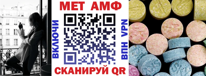 АМФ Розовый купить закладку Карпинск