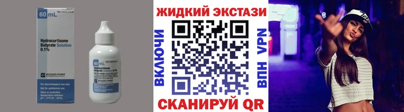 купить   Карпинск  Бутират бутик 