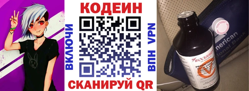 Кодеин Purple Drank  сколько стоит  Карпинск 