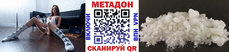 shop наркотические препараты Карпинск Метадон VHQ